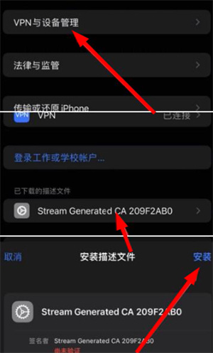 stream抓包工具安卓版