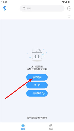 EasyBox手机版官网版