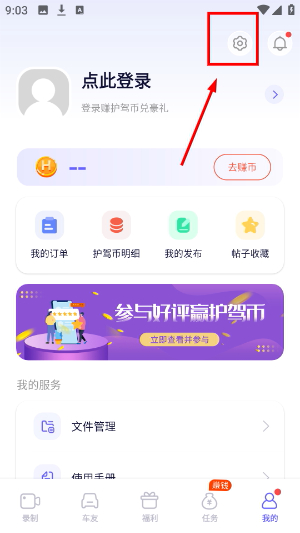 护驾行车记录仪