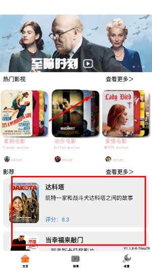 电视派