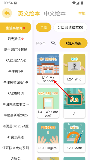 哆啦绘本