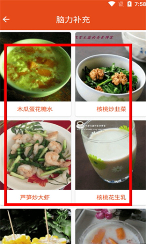 爱宝菜谱官网软件下载