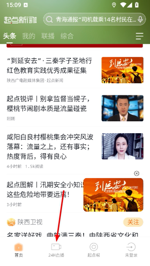 陕西头条