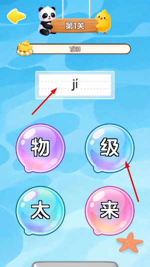 免费拼音
