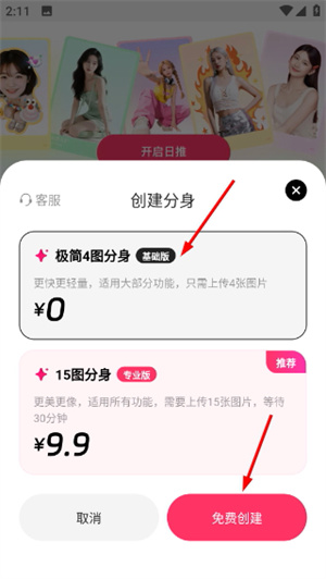 妙鸭相机