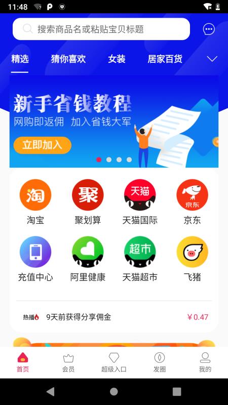 金金猪安卓版 v1.0.3