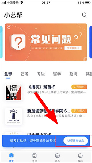 小艺帮app下载