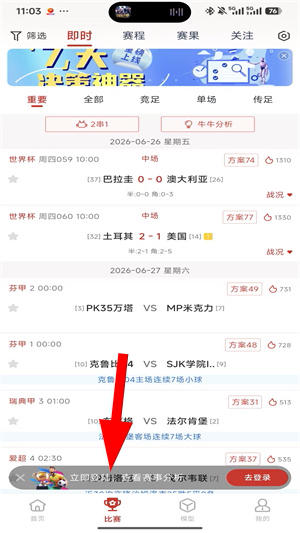 千嗨体育app最新版2026