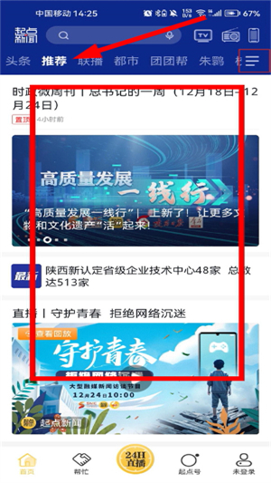 起点新闻app