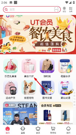 优托邦