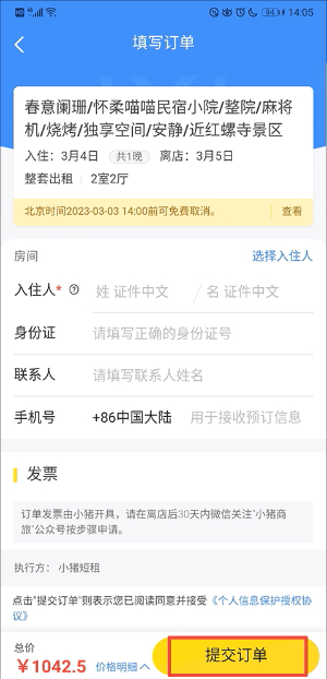 马蜂窝旅游app官方下载
