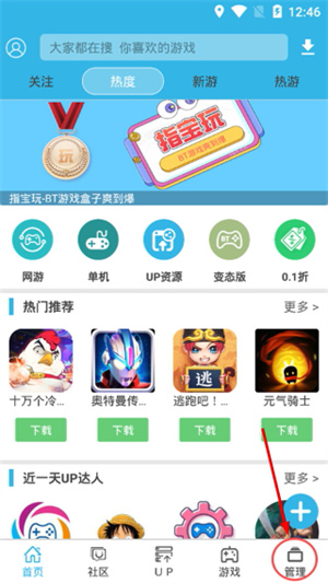 软天空官方正版下载