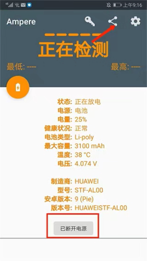 ampere安卓版下载安装