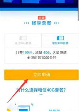 四川电信app下载官方下载最新版