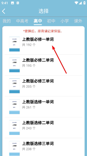 真背单词