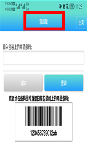 药安食美下载安装官方最新