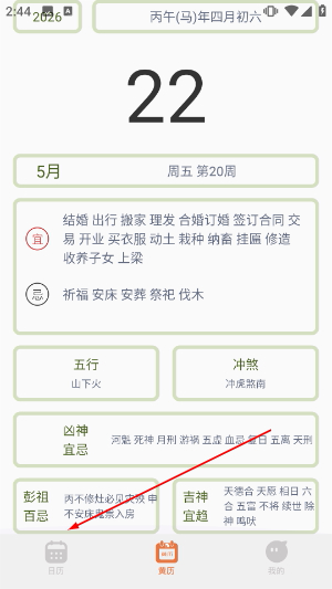 指尖宝app官方安卓版