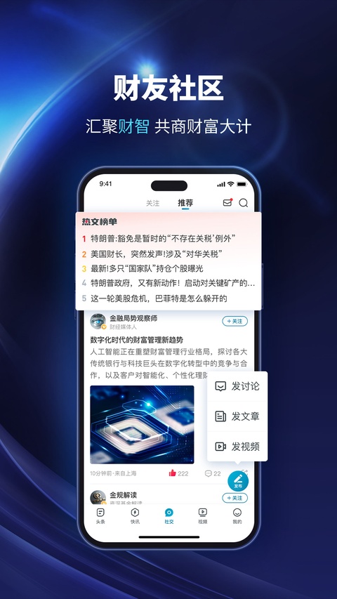 财经头条