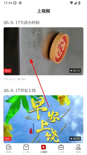 上饶新闻app官方版下载安装