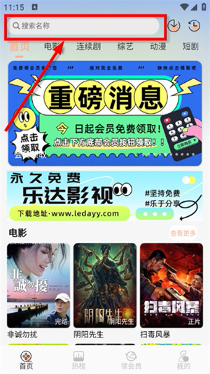乐达影视正版官方版下载