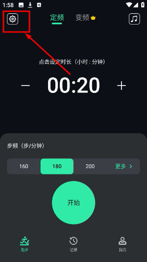 跑步节拍器180音效
