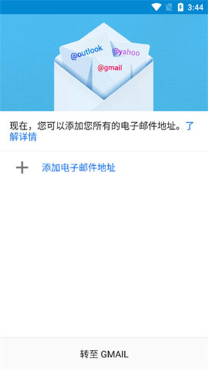 google 邮箱下载