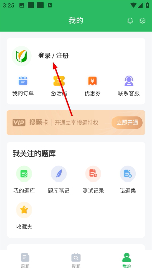 成人高考题库