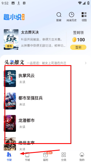 免费趣小说