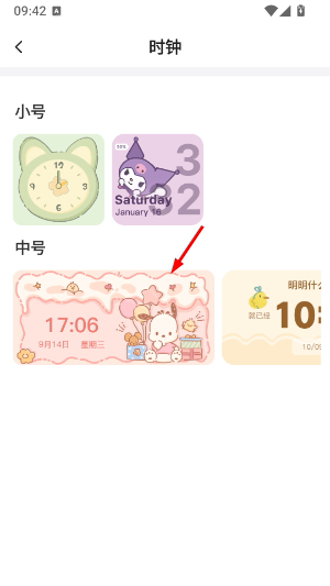 多多主题壁纸