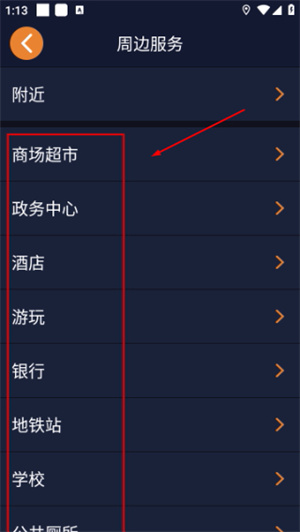 春芽地图视障版