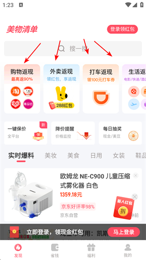 美物清单