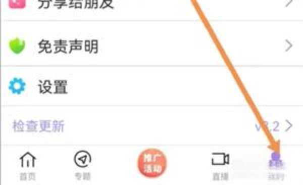 达达兔app官方正版下载