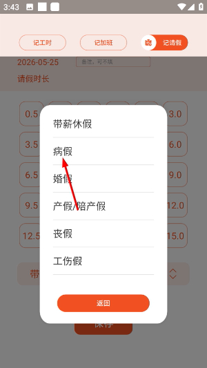 橘子兼职打卡软件下载