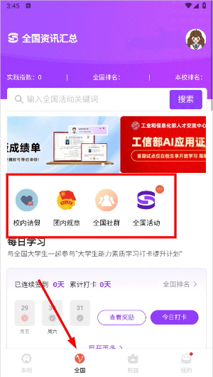 到梦空间管理系统app