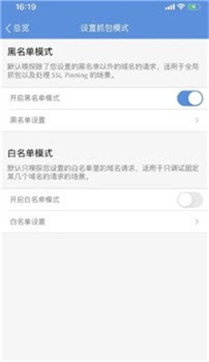stream抓包工具安卓版