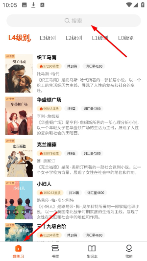 双语名著精读
