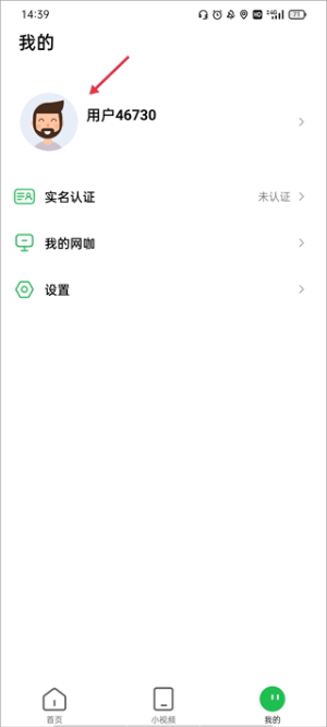 趣网咖app下载
