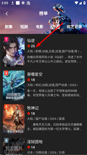 剧多多官方正版下载