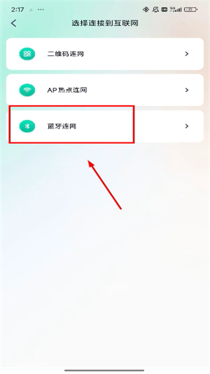叮叮智能