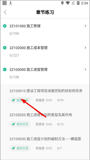 哇题库app手机版