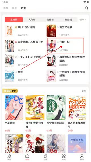 快读小说免费版下载