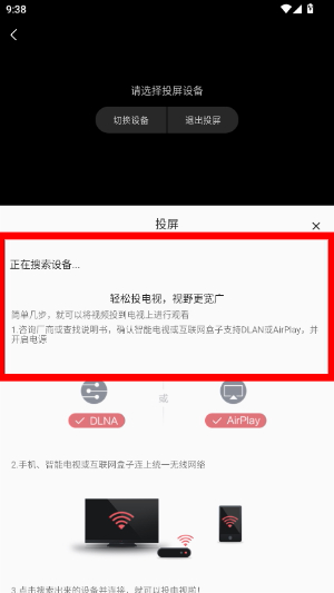 free影视app官方版 下载