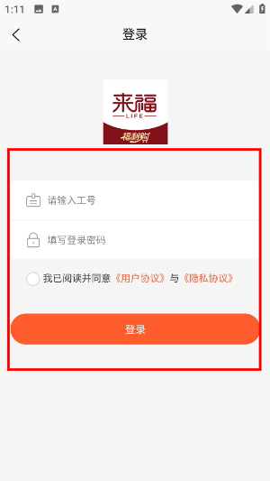 来福Life