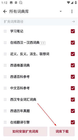 西班牙语助手