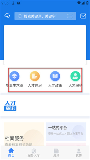 筑人才