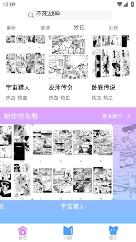 可米漫画最新安卓版下载