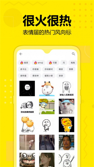 斗图神器app下载安装最新版