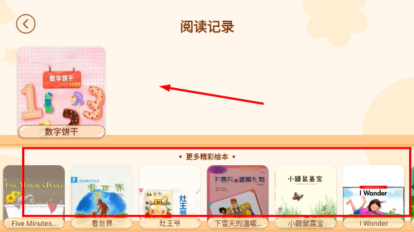 儿童绘本屋