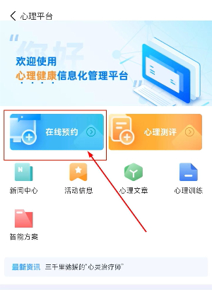 小北学生app官方版下载