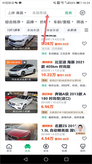 瓜子二手车官网直卖网app